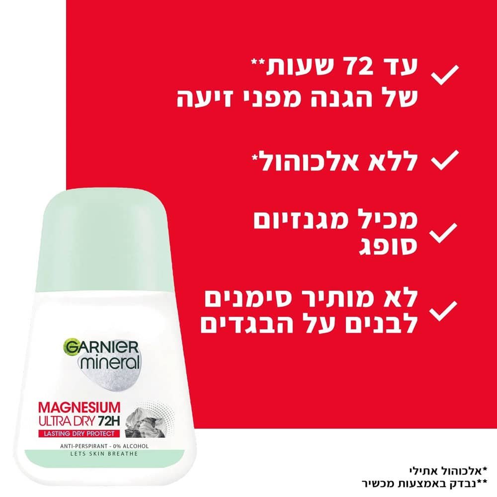 עד 72 שעות של הגנה מפני זיעה. ללא אלכוהול. מכיל מגנזיום סופג. לא מותיר סימנים לבנים על הבגדים.